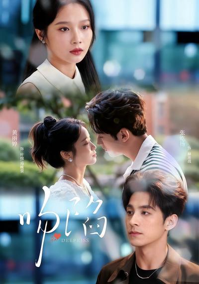 吻陷 - 在线观看