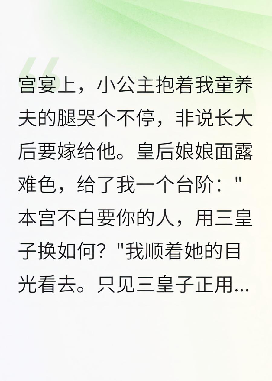 傻子王爷