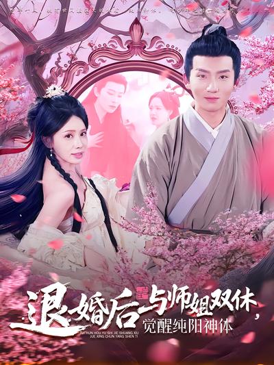 短剧封面