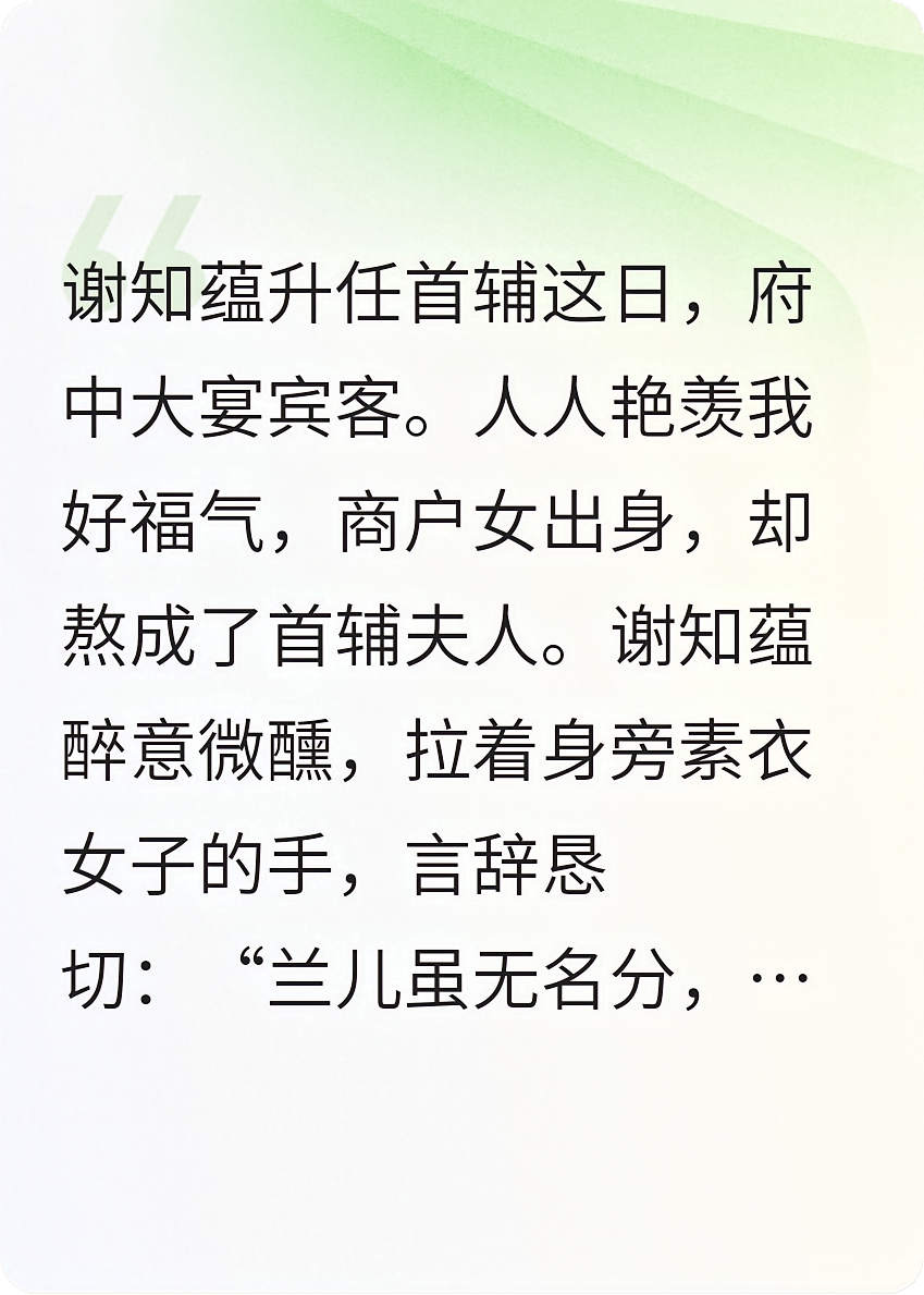 首辅夫人我不当了，你也别想好过