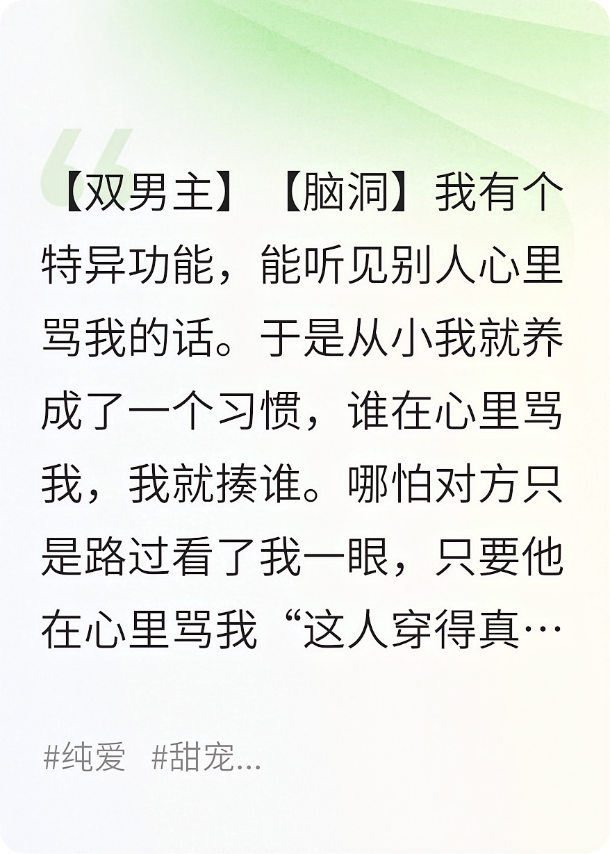 他说离我远点，心里却想亲死我