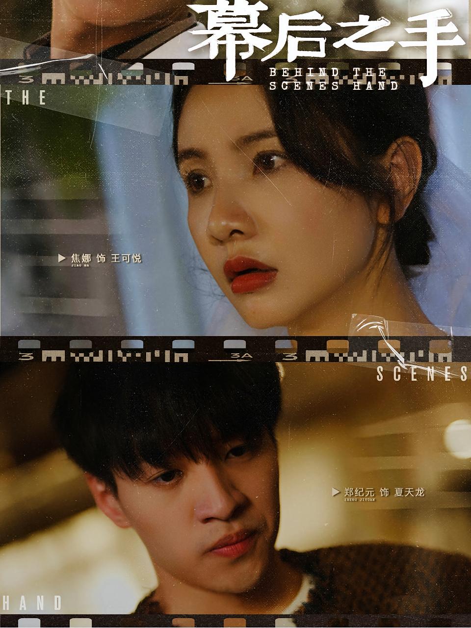 幕后之手