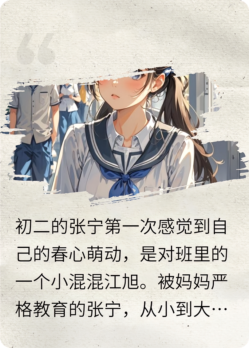 狂花欲坠