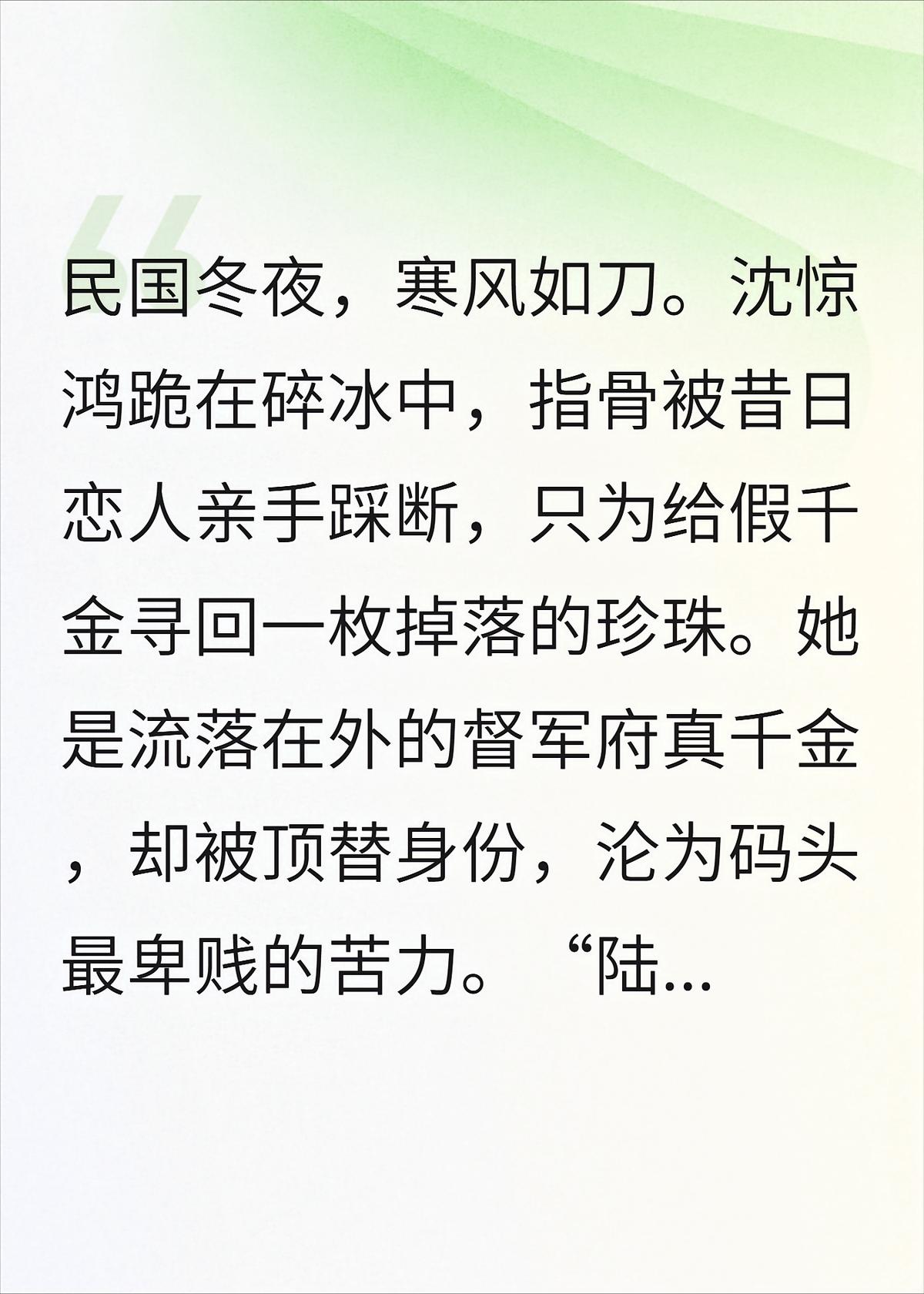 退婚后，糙汉军阀掐腰宠，真千金杀疯了