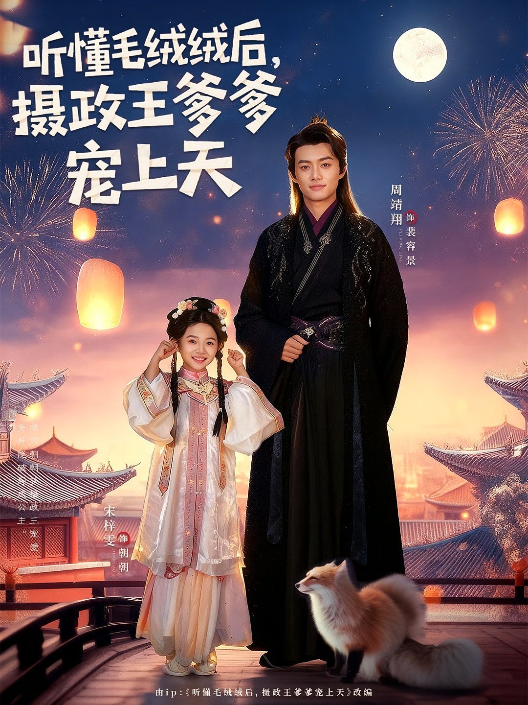 听懂毛绒绒后，摄政王爹爹宠上天