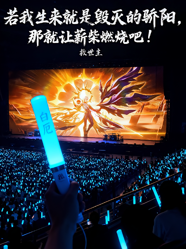 穿越圣魔大陆，穿为救世主白厄