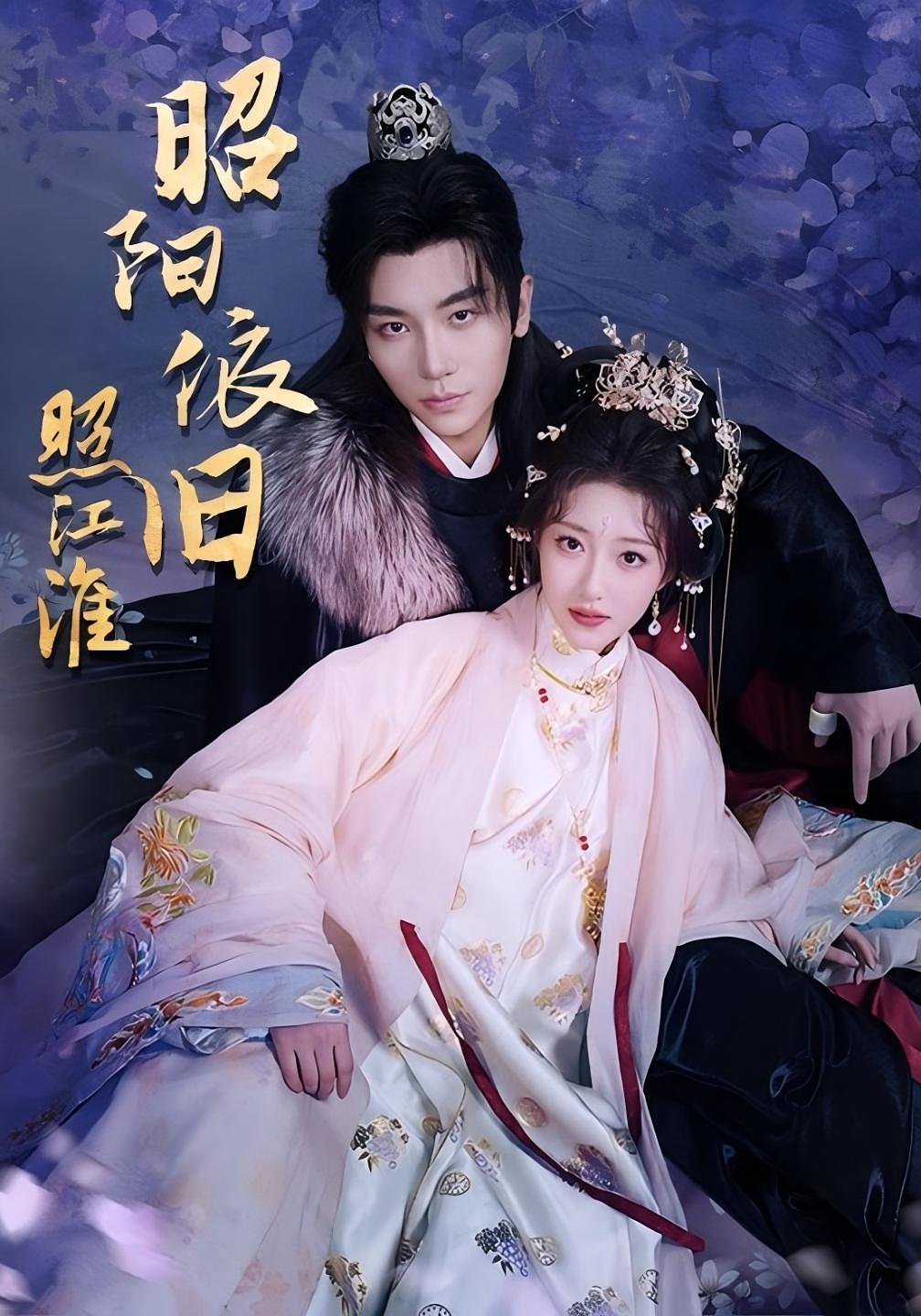 昭阳依旧照江淮