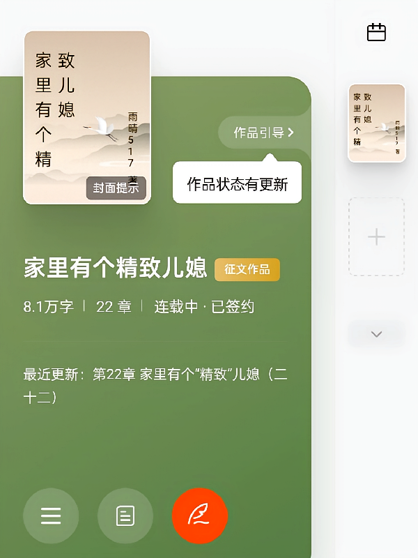 家里有个精致儿媳