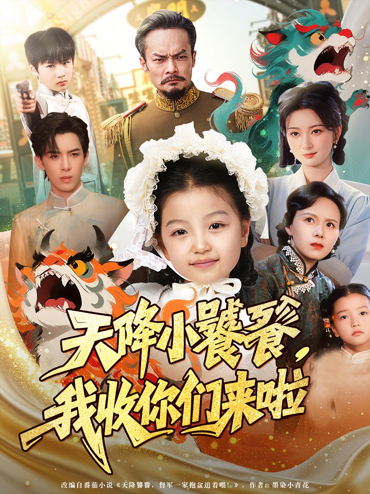 天降小饕餮，我收你们来啦