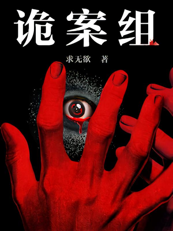 15个民间真实惊悚故事