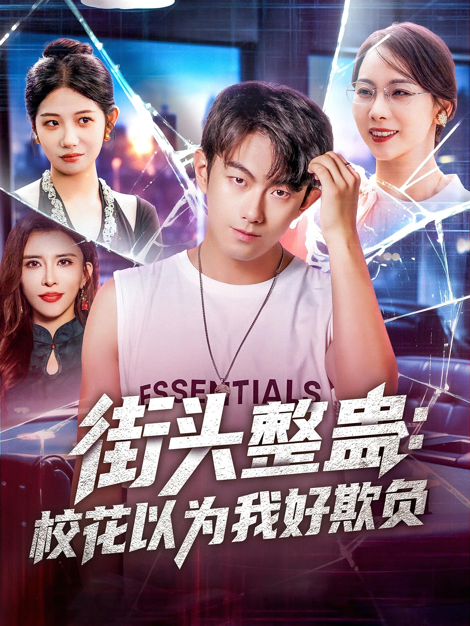 街头整蛊：校花以为我好欺负