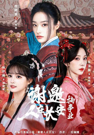 谢邀，人在长安搞事业