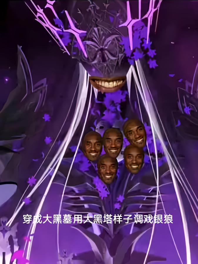 穿成大黑墓用大黑塔样子调戏银狼