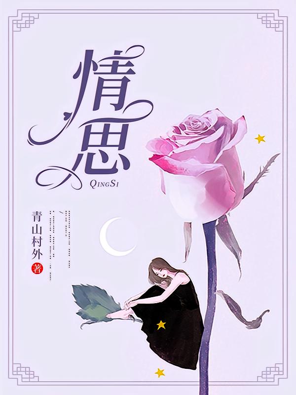 情思
