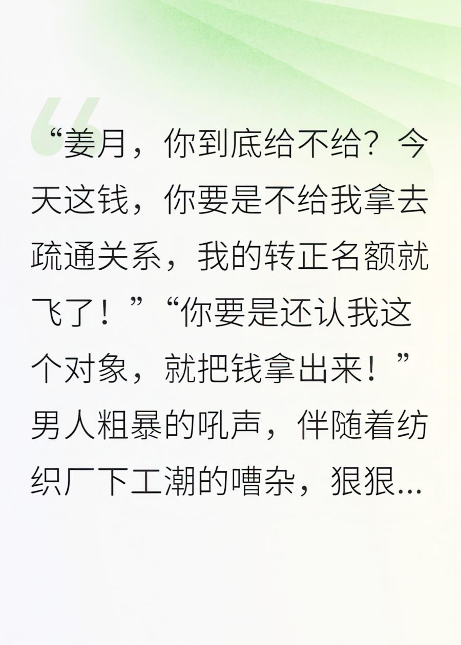 八零辣妻：踹掉渣男后，我被首长宠上天