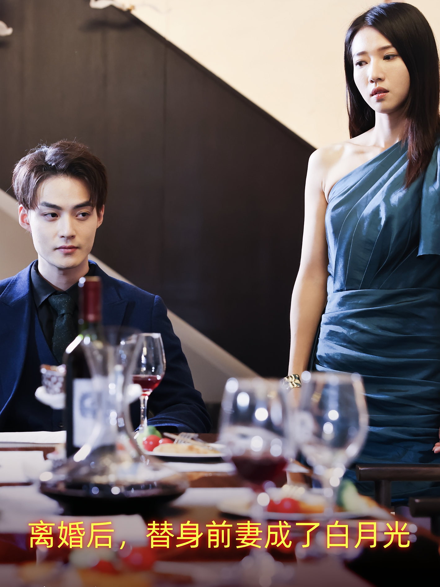 离婚后，替身前妻成了白月光