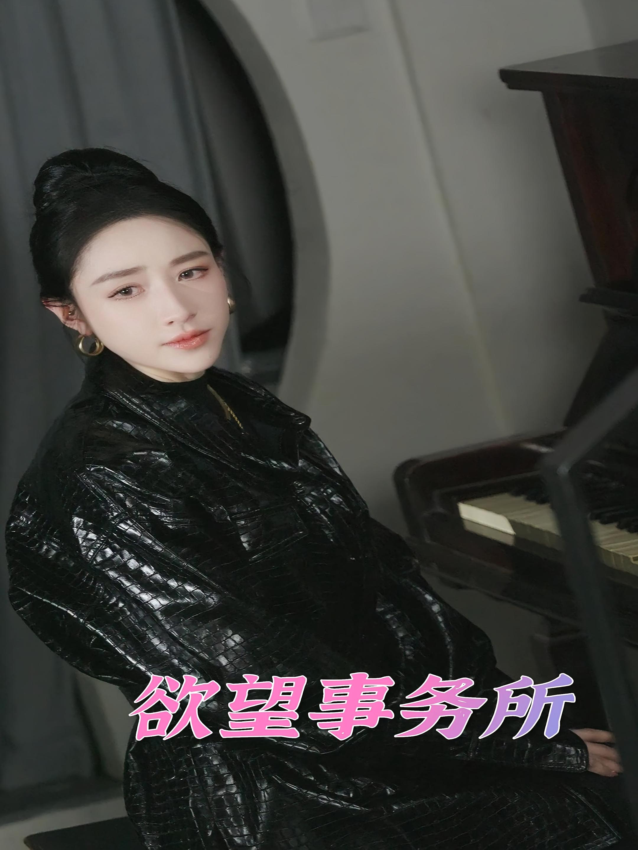 欲望事务所