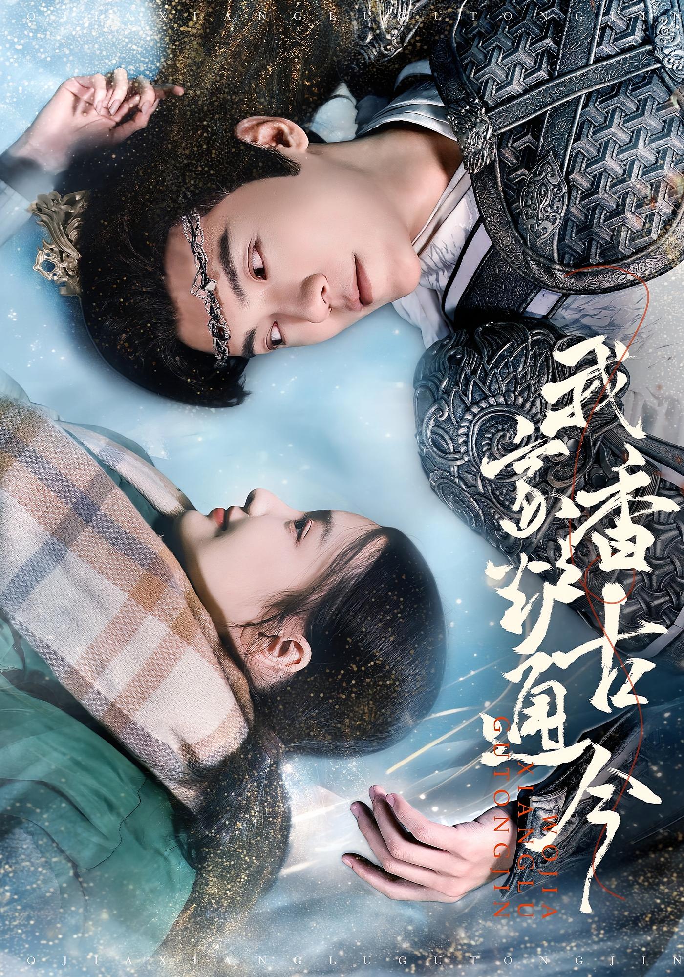 我家香炉通古今