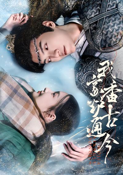 我家香炉通古今