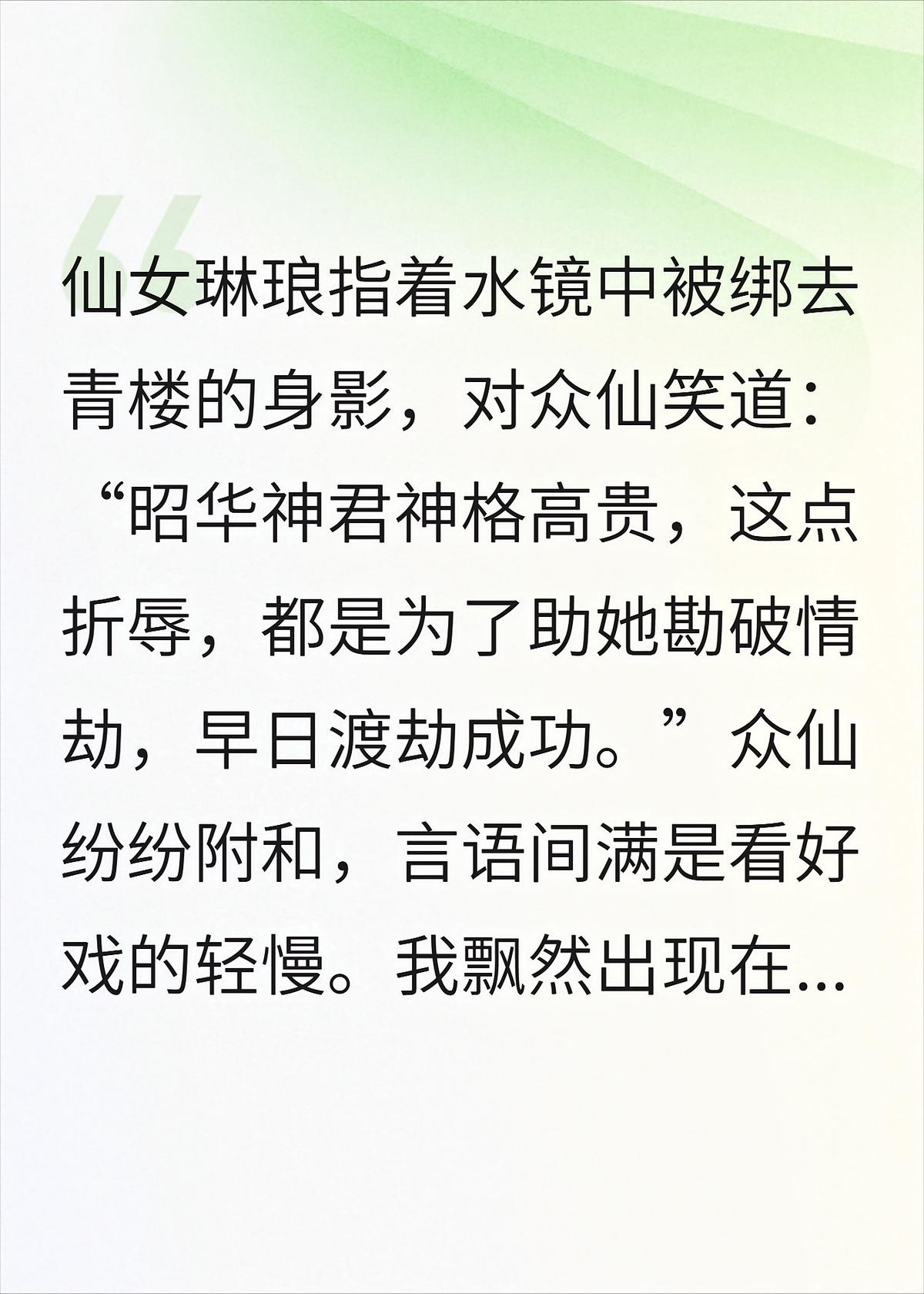 渡劫被辱？我一脚踹天帝下凡替我