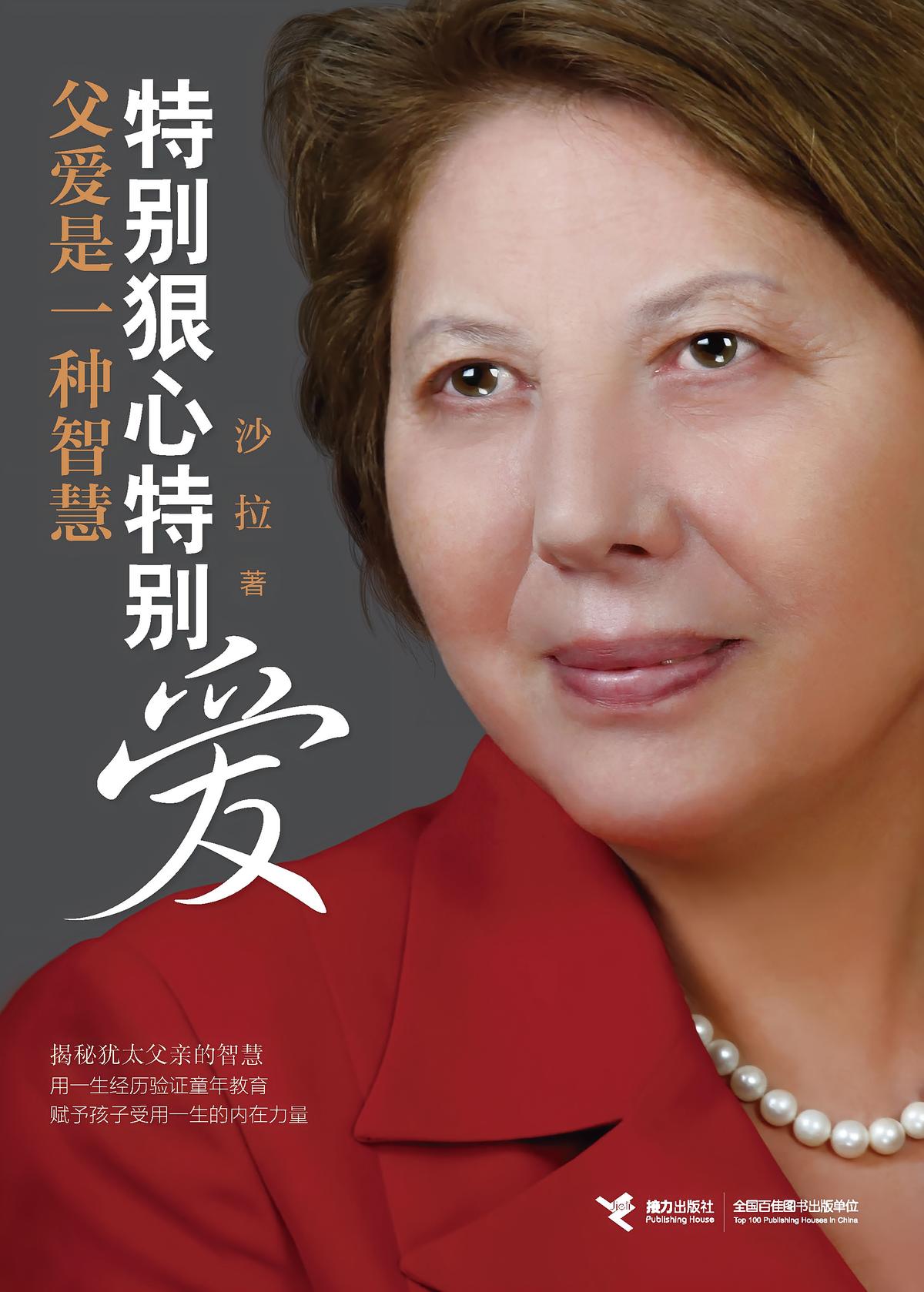 特别狠心特别爱：父爱是一种智慧
