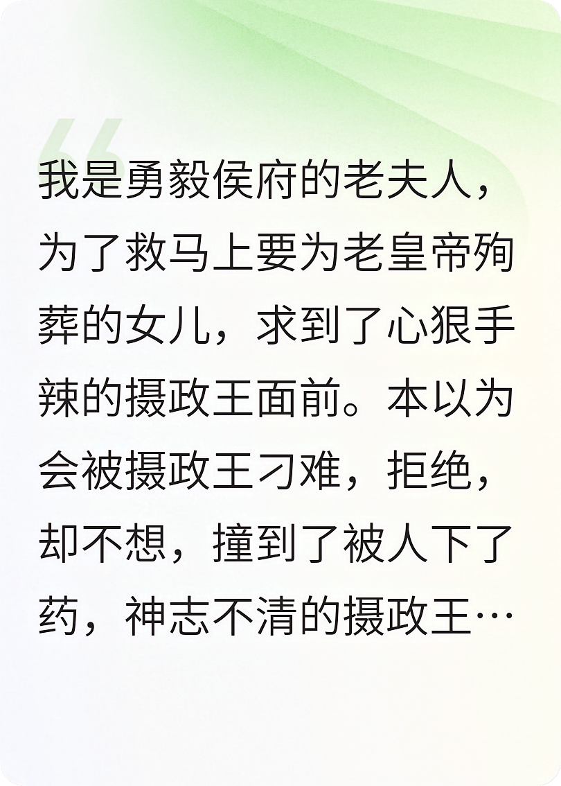 侯府老夫人被摄政王强宠了！