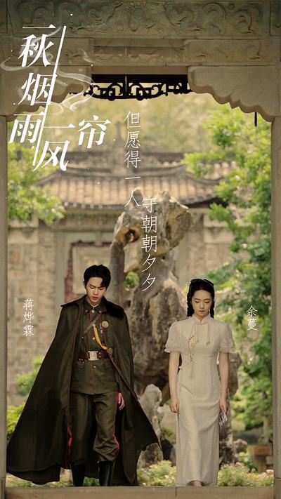 一秋烟雨一帘风