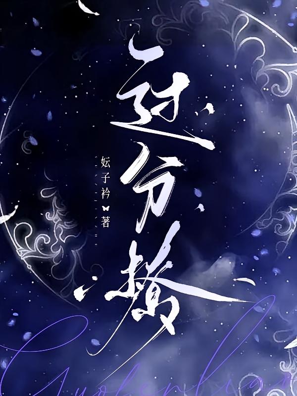 过分撩