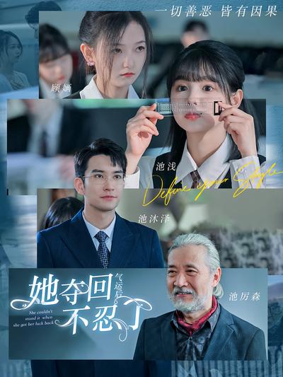 她夺回气运后不忍了