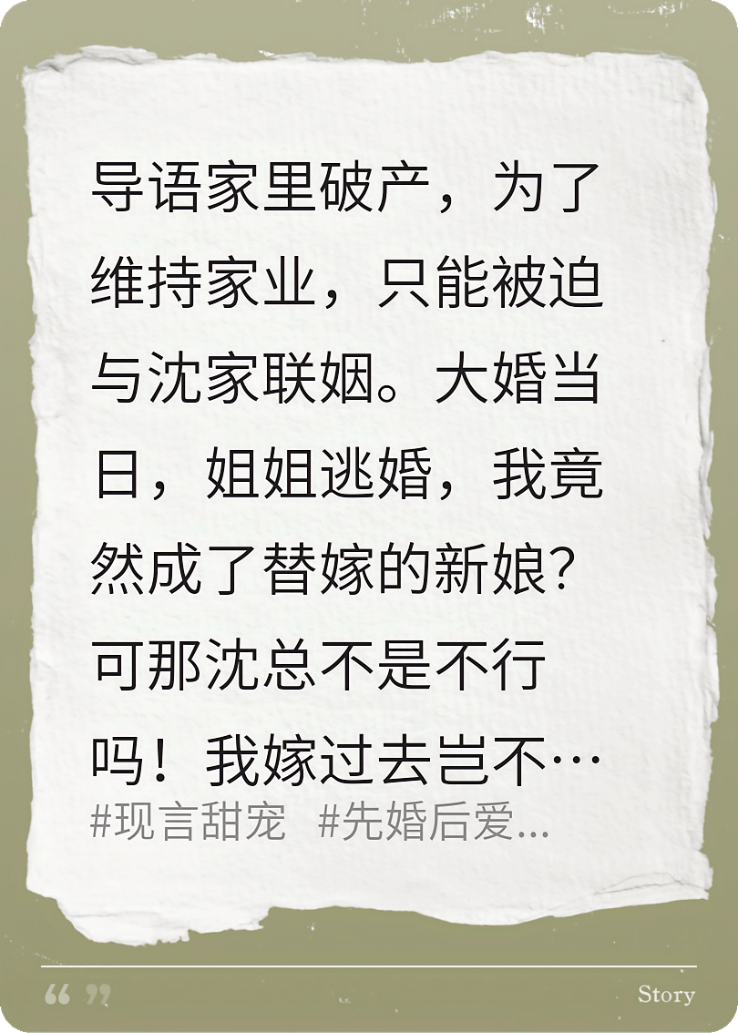 沈总不行？谁说的！！！