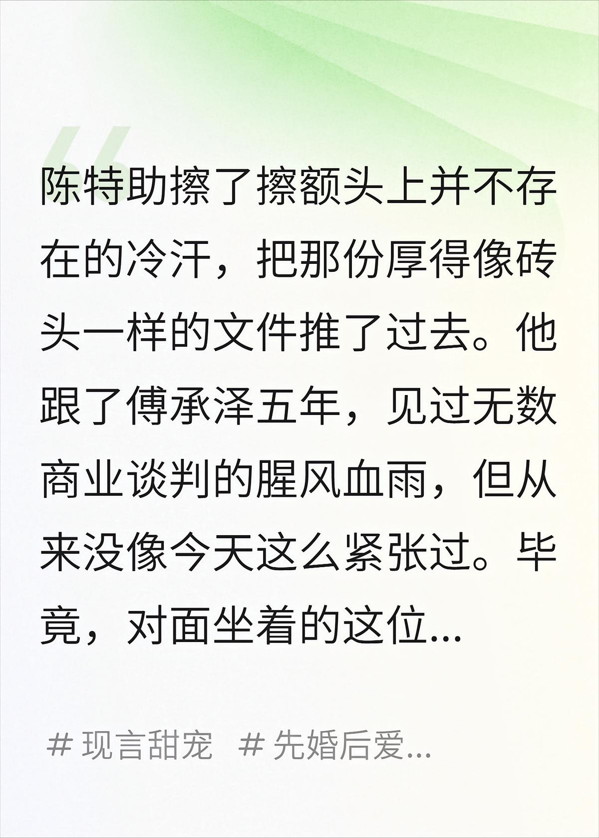 傅总，裤子脱了