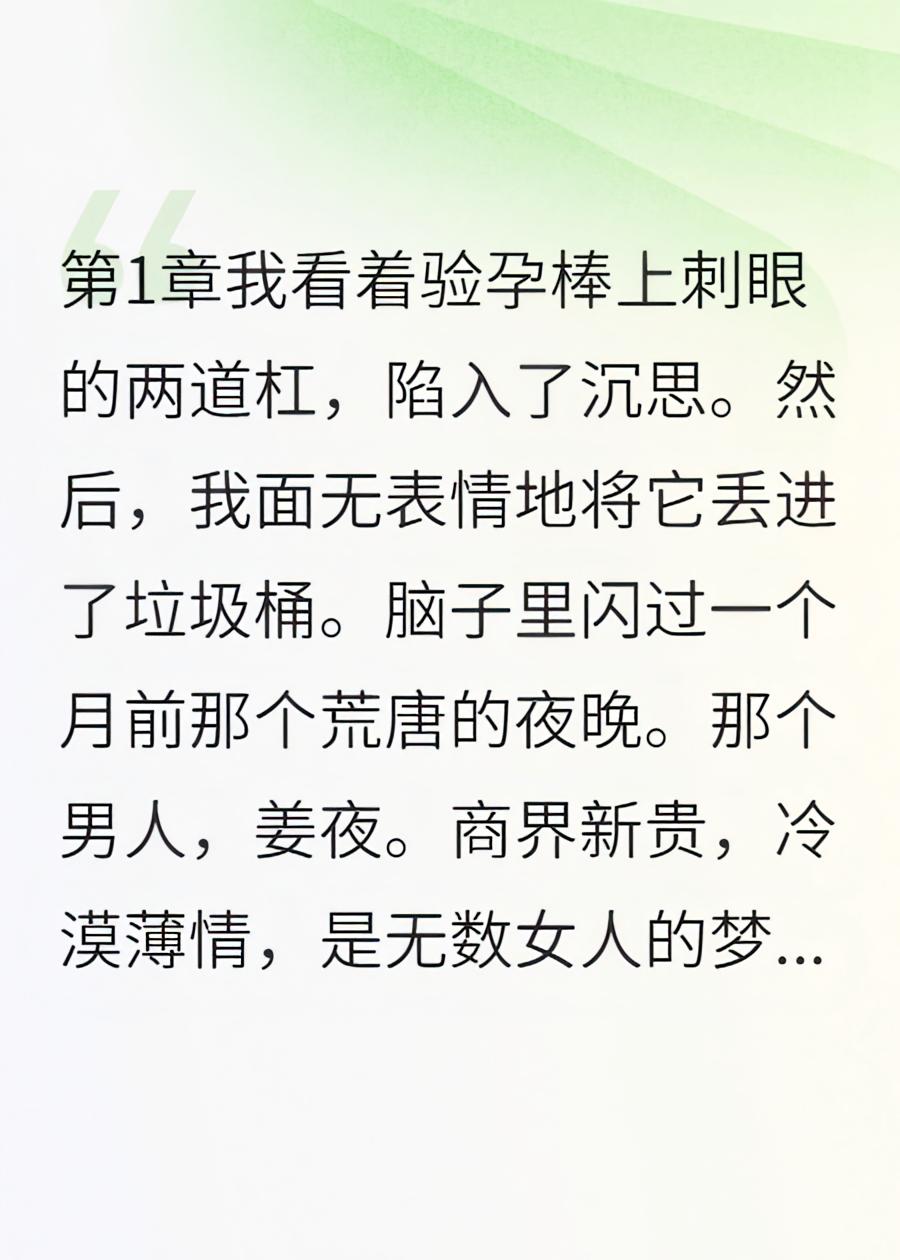 霸总跳楼，我揣崽上门：人鱼一胎几宝？