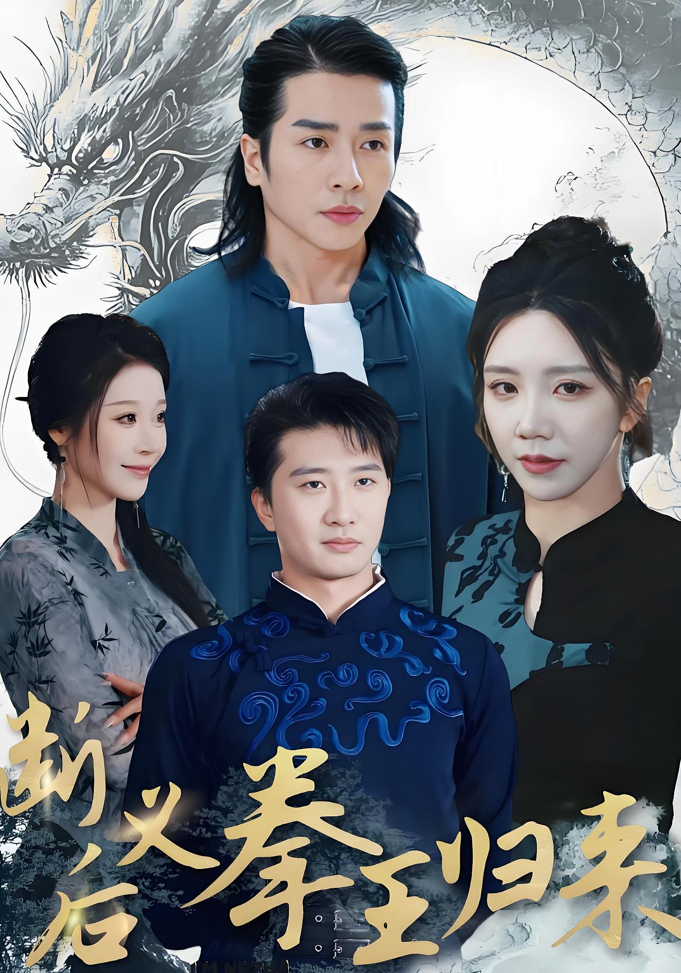 断义后拳王归来