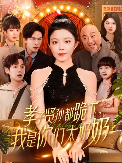 短剧封面