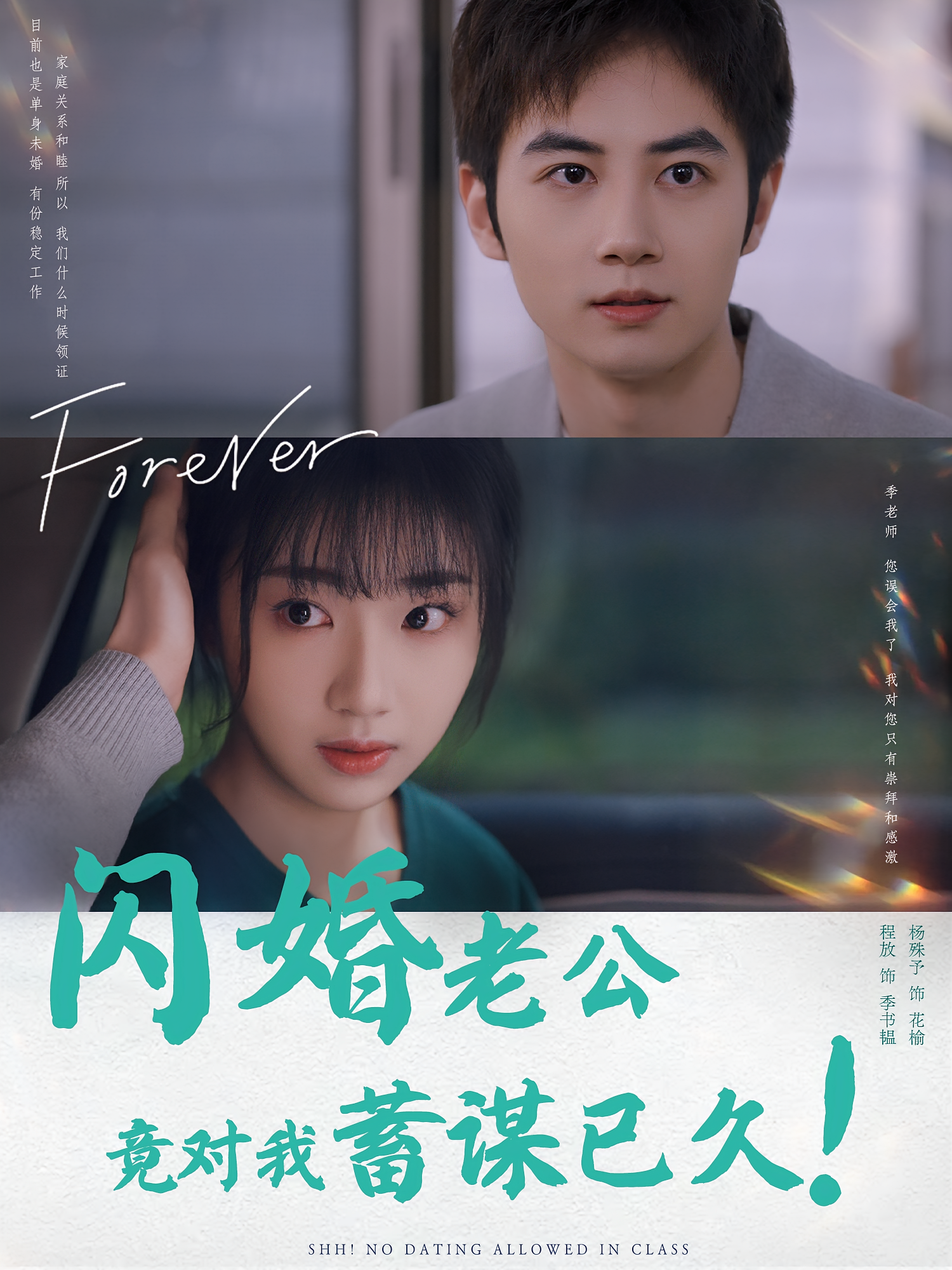 闪婚老公竟对我蓄谋已久