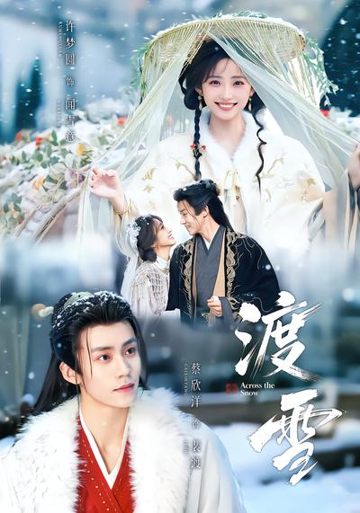 渡雪 - 在线观看