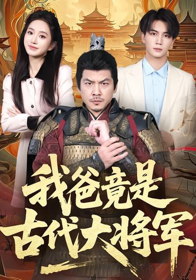 短剧封面