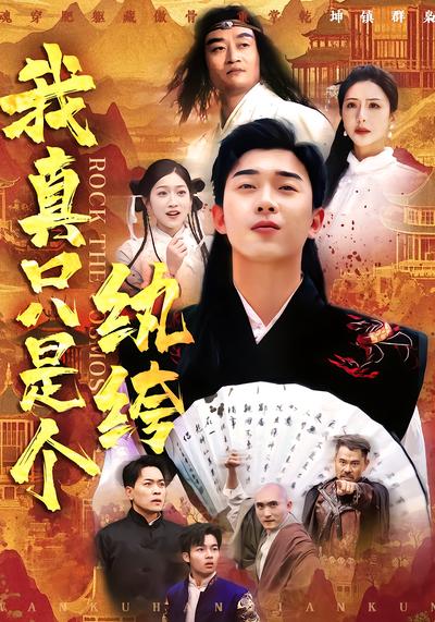 短剧封面