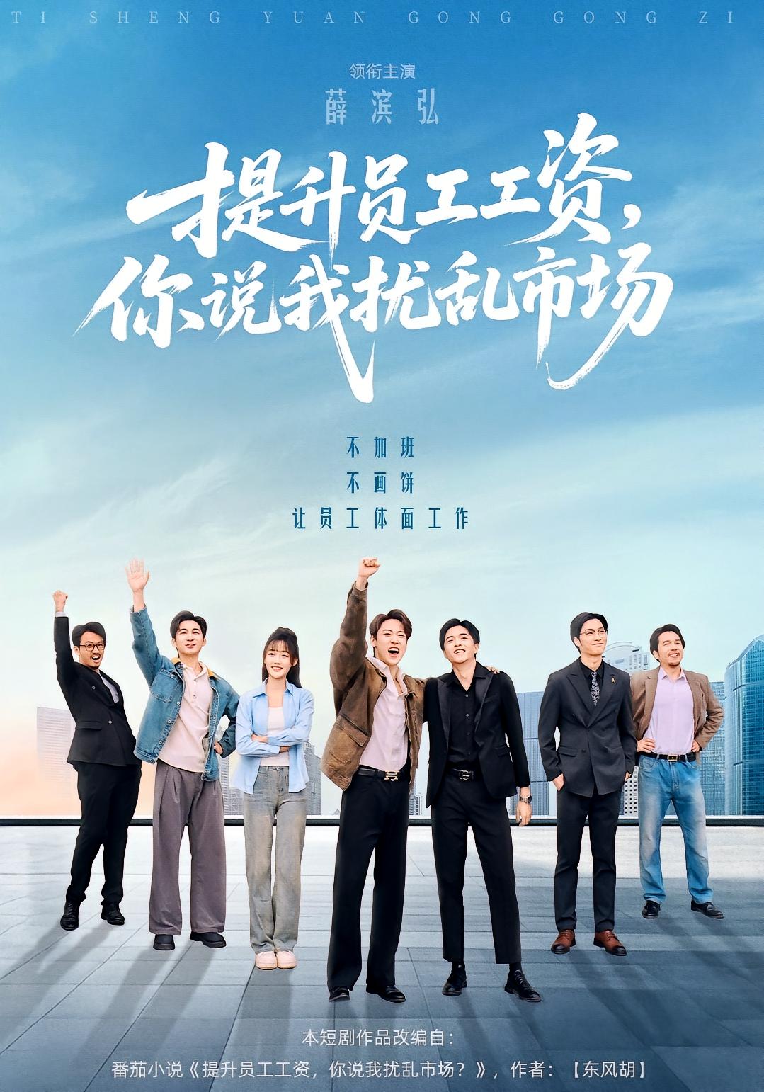 提升员工工资，你说我扰乱市场