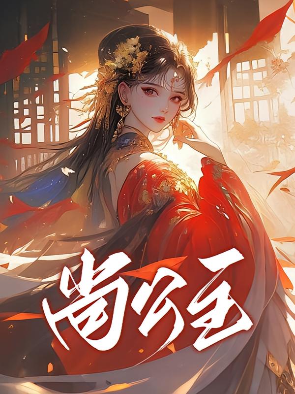 尚公主
