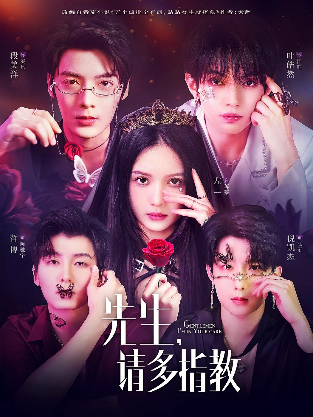 先生，请多指教