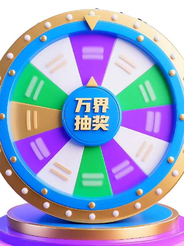 斩神我有万界抽取系统