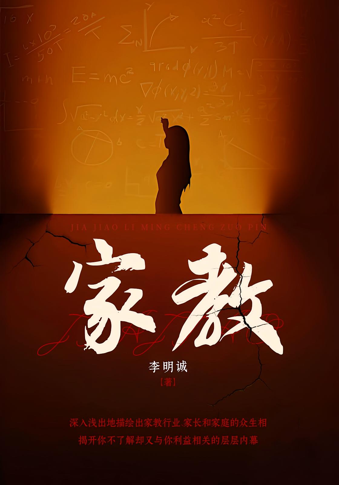 家教