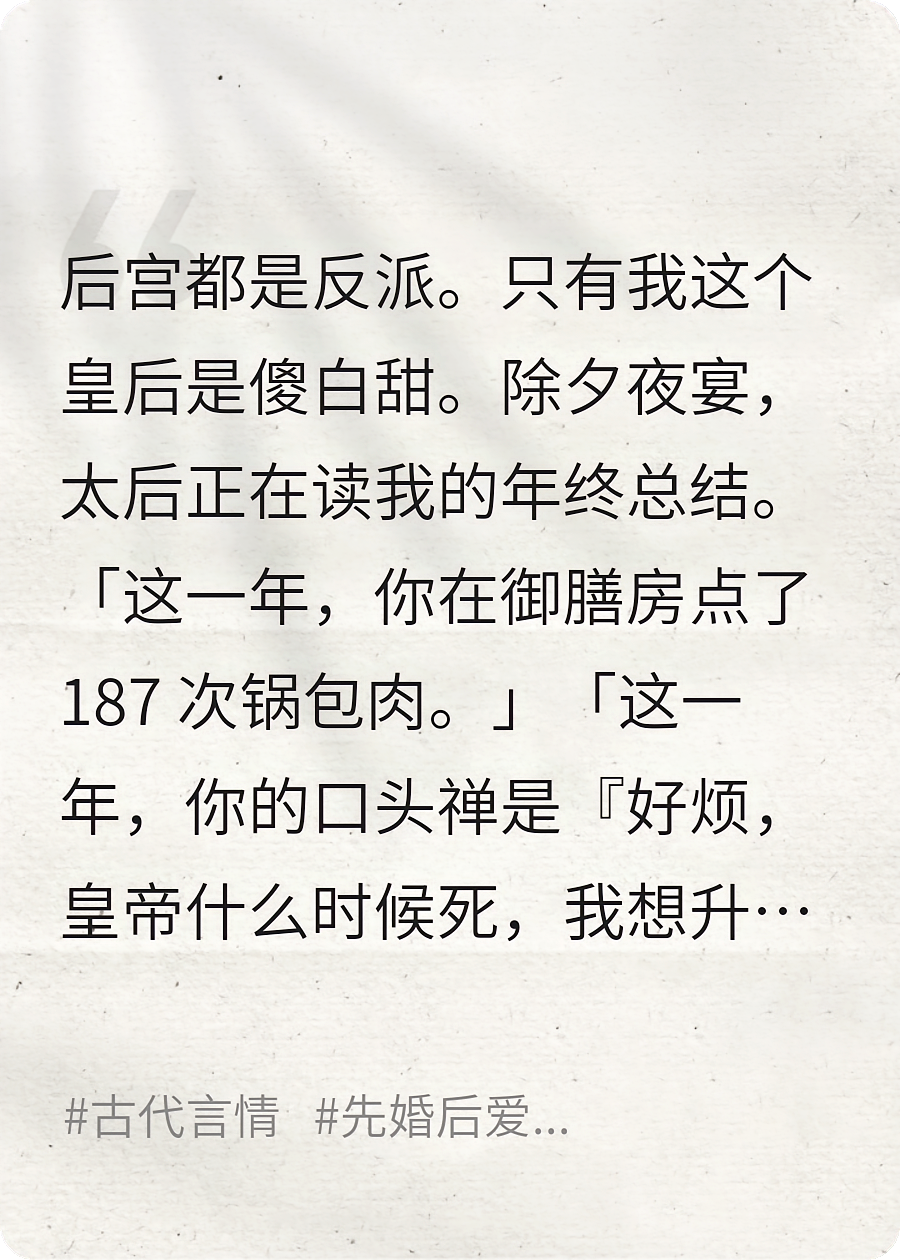 后宫皆大佬，就我是咸鱼