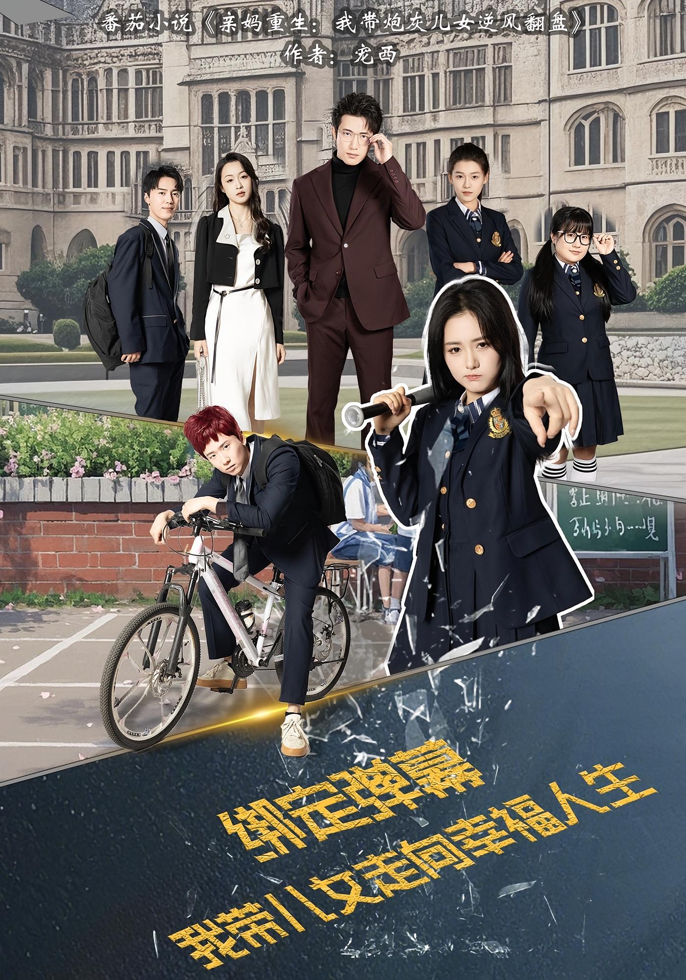 绑定弹幕，我带儿女走向幸福人生