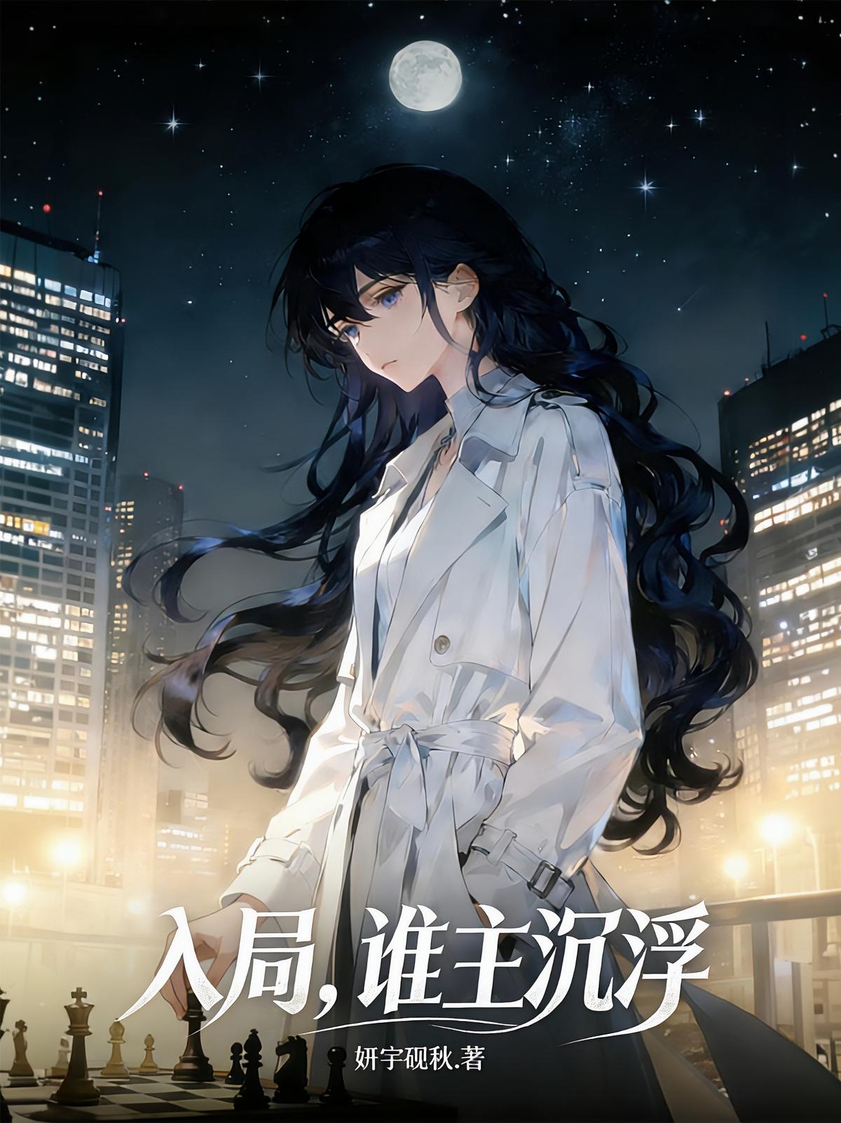 入局，谁主沉浮