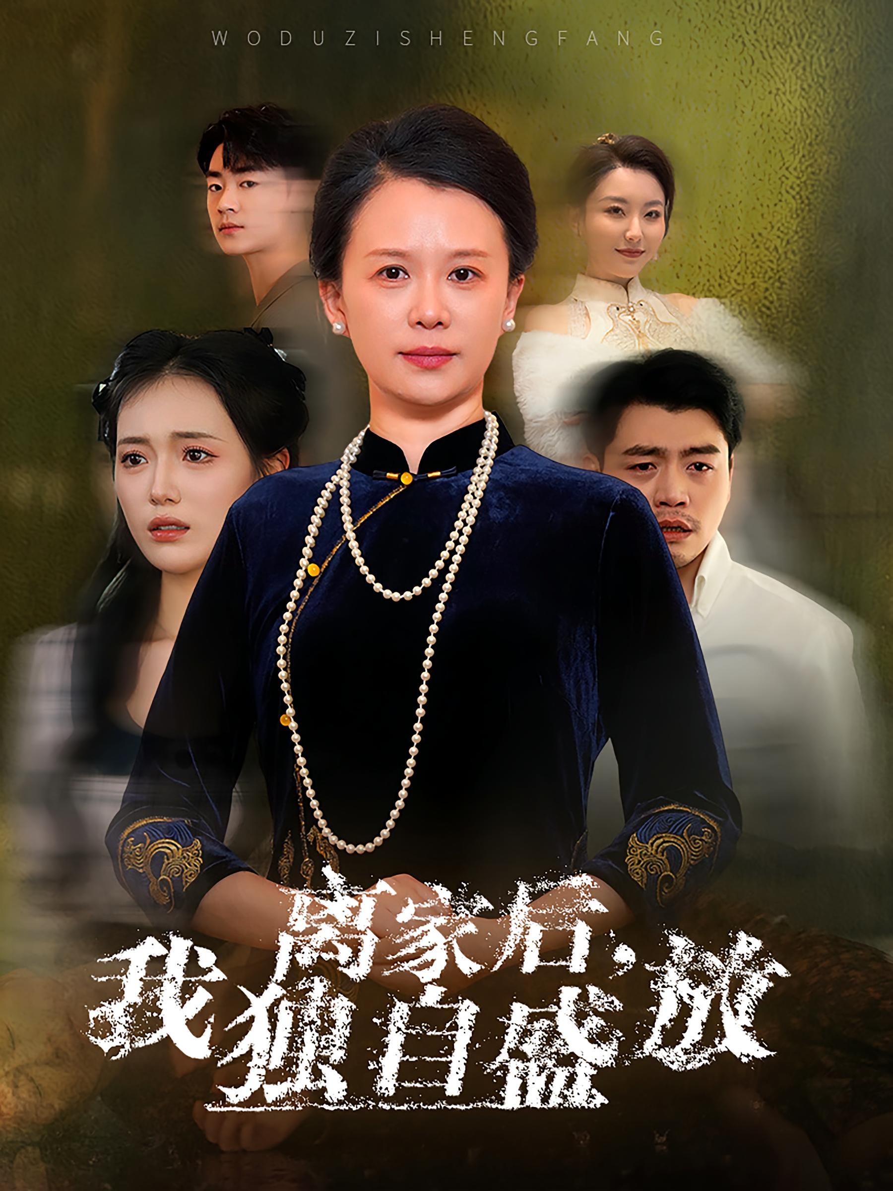 离家后，我独自盛放