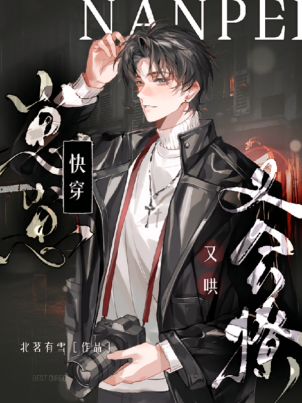 快穿：崽崽又哄又会撩