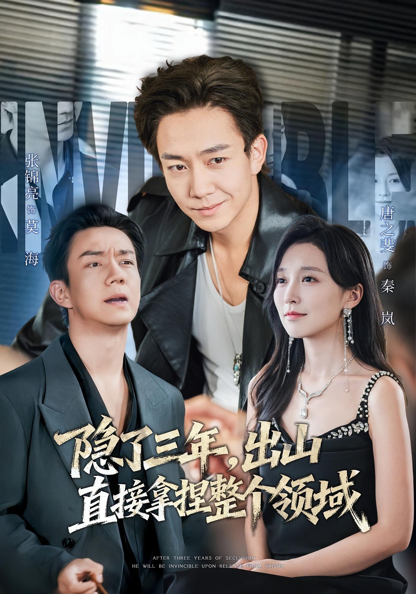 隐了三年，出山直接拿捏整个领域