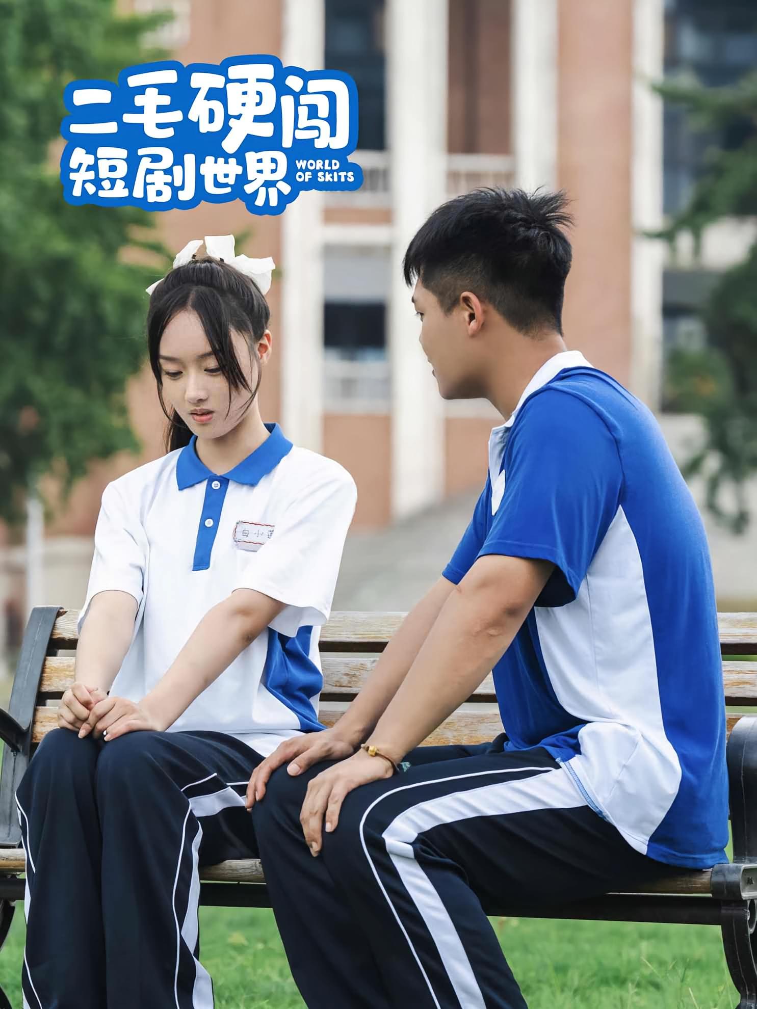 二毛硬闯短剧世界